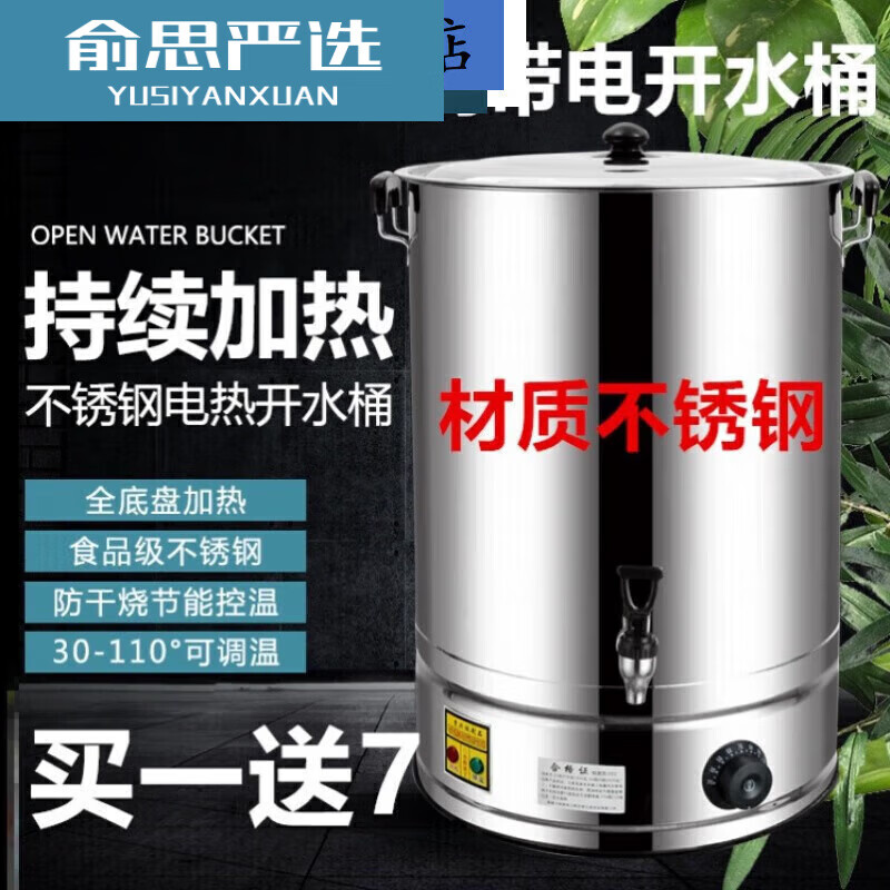 Electric bucket kettle large capacity factory use kettle large capacity multi-liter stainless steel electric boiler thickened 20l with faucet to prevent dry boiling about 26 catties 20L