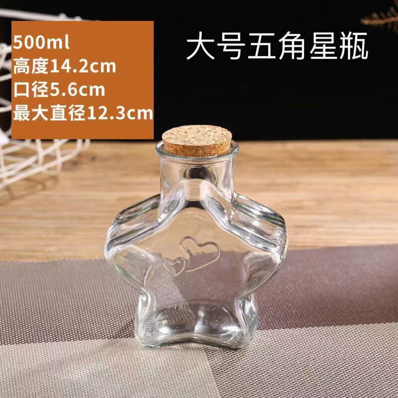 Star note bottle wishing bottle transparent glass jar special five-pointed star bottle 800 ml can hold 520 stars empty bottle + cork