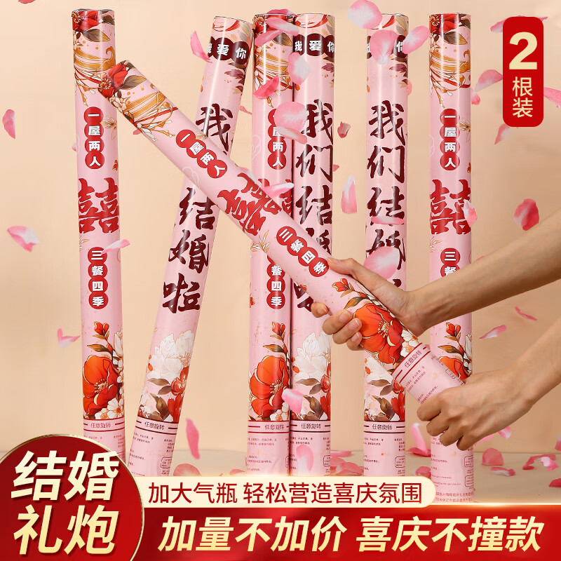 Qingwei Wedding Cannon Flower Container Plus Volume Petal Rain Concierge Flower Pink 2 Pieces 60# Wedding Supplies Wedding Room Decoration