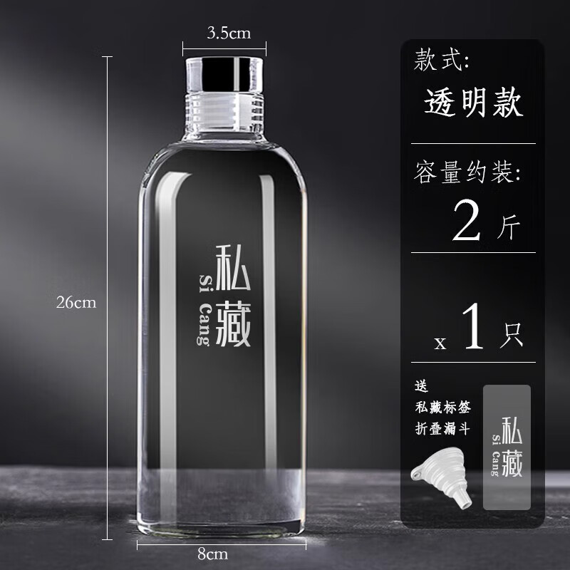 LOCKZI glass wine bottle, empty bottle, special white wine pot for wine storage, sealed food-grade wine storage container, transparent model 1000ml*2+ label funnel