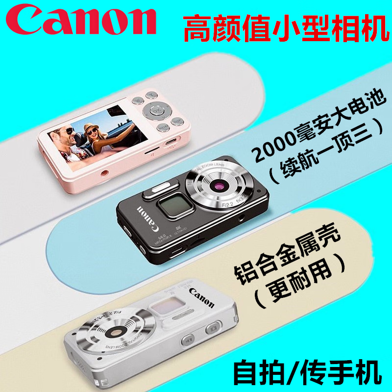 Canon 4K high-definition digital camera CCD female students and children campus selfie entry-level travel filter retro ivory white 128G card (take about 20,000 photos) aluminum alloy shell + 2000 mAh battery + can be transferred to mobile phones + can take selfies