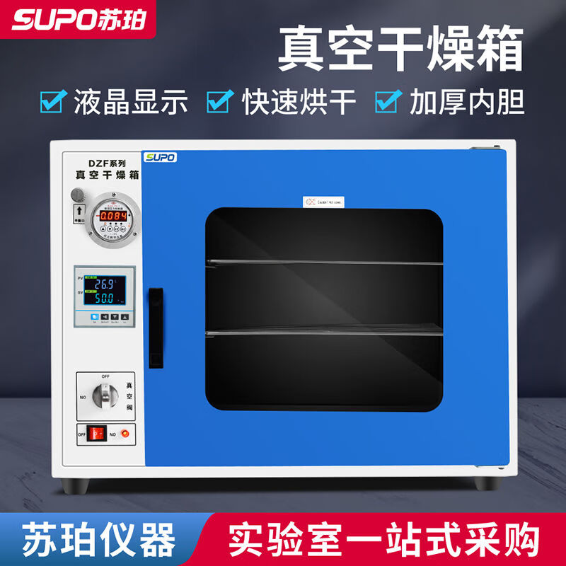 Electric constant temperature vacuum drying oven oven dryer side leakage box exhaust DZF6020 6050B 6020BZ stainless steel liner LCD instrument automatic model