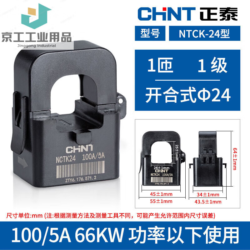 Open current transformer NCTK24/36 200/300A/200A high-precision small snap-on NCTK-24100A/5A