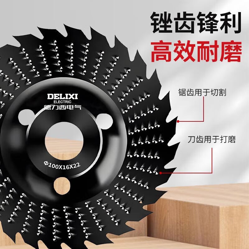 Delixi Electric wood grinding prick disc woodworking file shaping angle grinder grinding wheel polishing wheel angle grinder tea tray tool sharp and wear-resistant Black King Kong 100mm serrated type 1 piece
