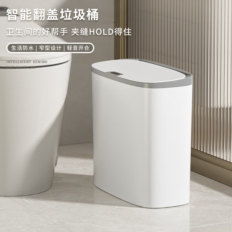 Smart trash can bathroom toilet automatic induction gap new home living room kitchen electric paper tube white single mode battery model