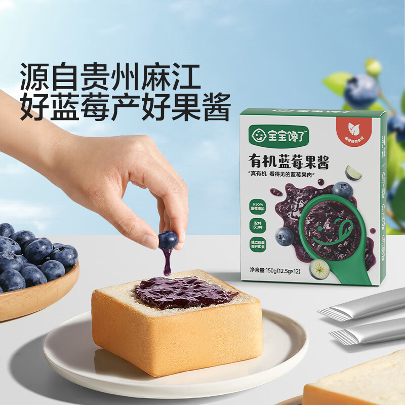 Baby is craving for organic blueberry jam 150g, popular item, no added sugar, children's toast bread, free baby supplement recipe
