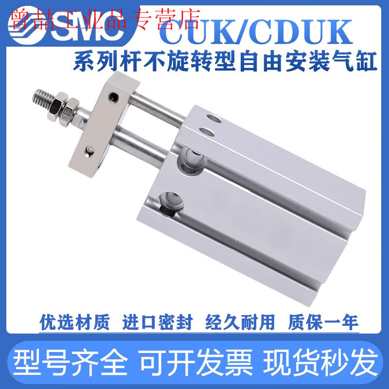 Yue Changsheng SMC rod non-rotating free installation cylinder CUK/CDUK6-5-10-15/16-20-25/32- CDUK10-30