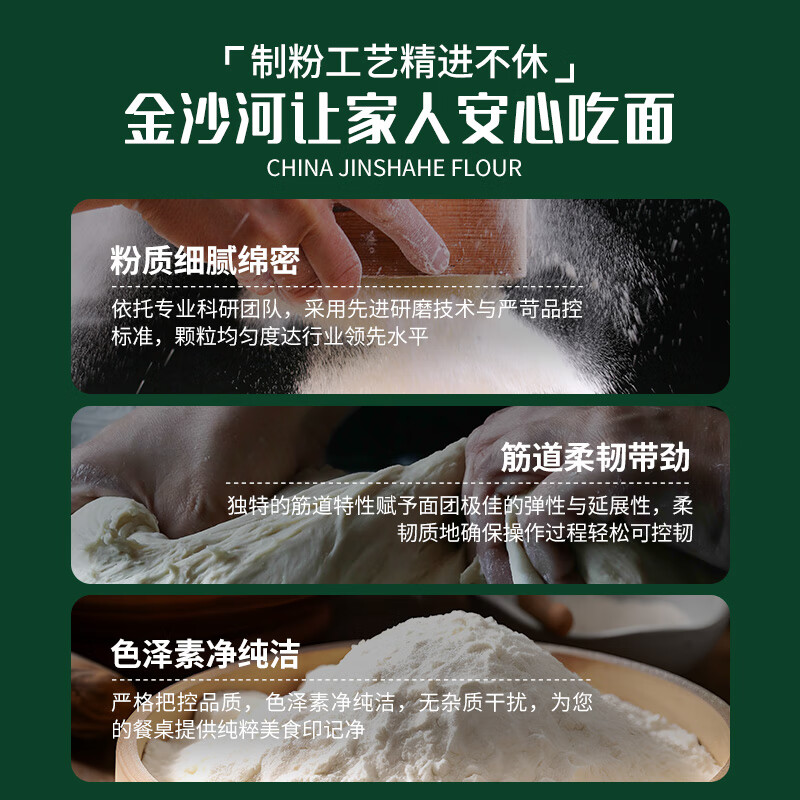 Jinsha River Flour