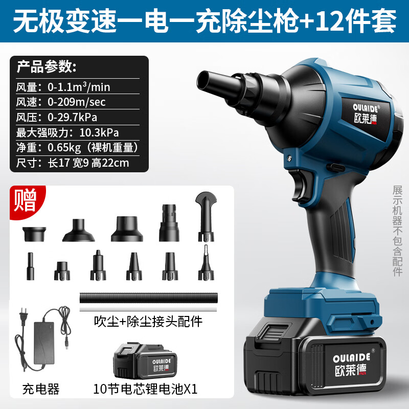 OLED multifunctional household cleaning computer dust collector blower high-power hair dryer dust blower