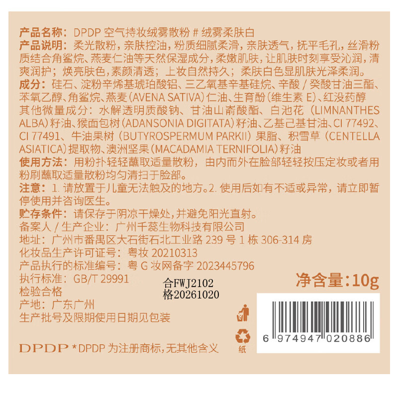 DPDP clear loose powder setting powder cake oil control concealer long-lasting waterproof and sweat-proof powder transparent color Valentine's Day gift