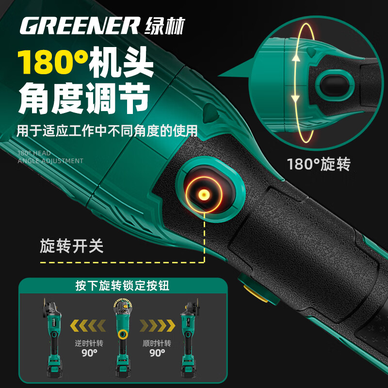 Green Forest digital display lithium battery brushless angle grinder 24-piece set rechargeable cutting machine polishing grinding rotation LJM21V-01