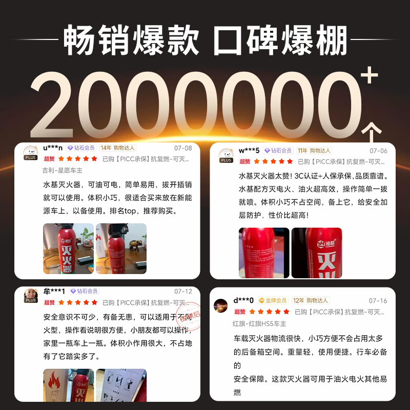 Quanhang vehicle-mounted fire extinguisher water-based portable fire extinguisher for household small cars and commercial vehicles National Fire Protection 3C Certification