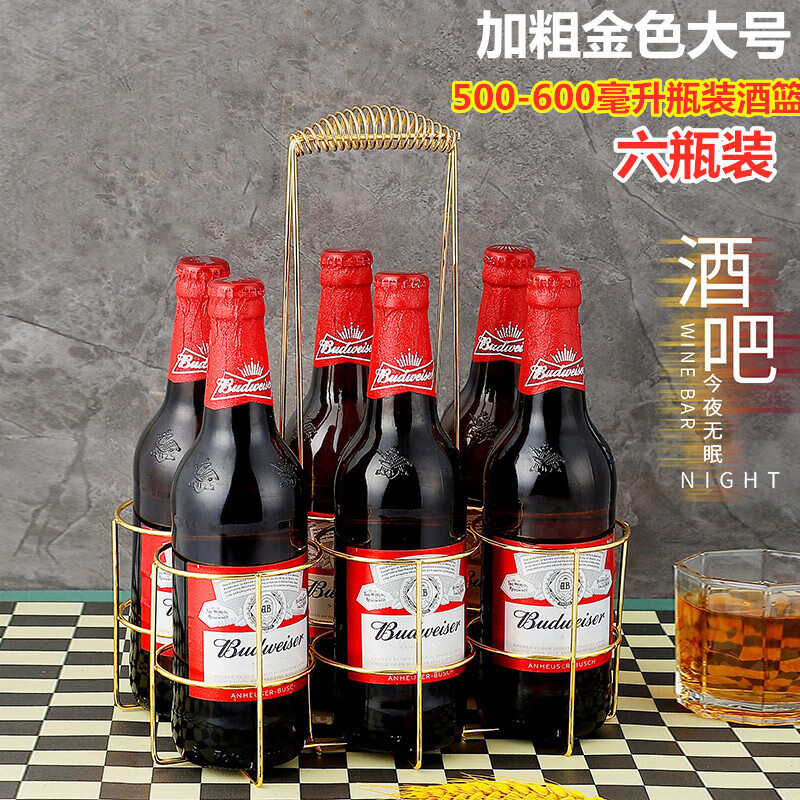 Magic Bean Shenghuo Bold Beer Rack Beer Basket Beer Basket Beer Carrier Storage Rack Beer Portable Rack Wine Carrier Bold Gold Large 600ml 6 Bottles