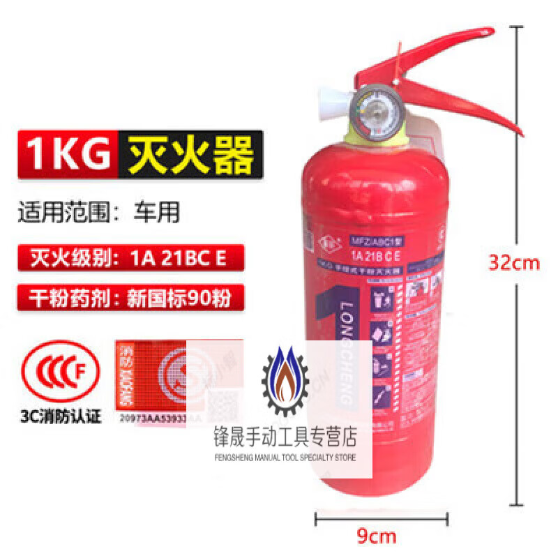 He Jiangong national standard Longcheng Xinxin portable vehicle-mounted dry powder fire extinguisher 4kg factory shop warehouse household fire extinguisher 4kg MFZ/ABC20 dry powder fire extinguisher 20G