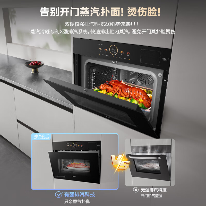 Robam Steam Rotary Grill New Variable Frequency Steaming and Oven All-in-one Machine Magic Control Colorful Large Screen Strong Exhaust Steam without Smoking Your Face Embedded Household Salt System C9077A-C5