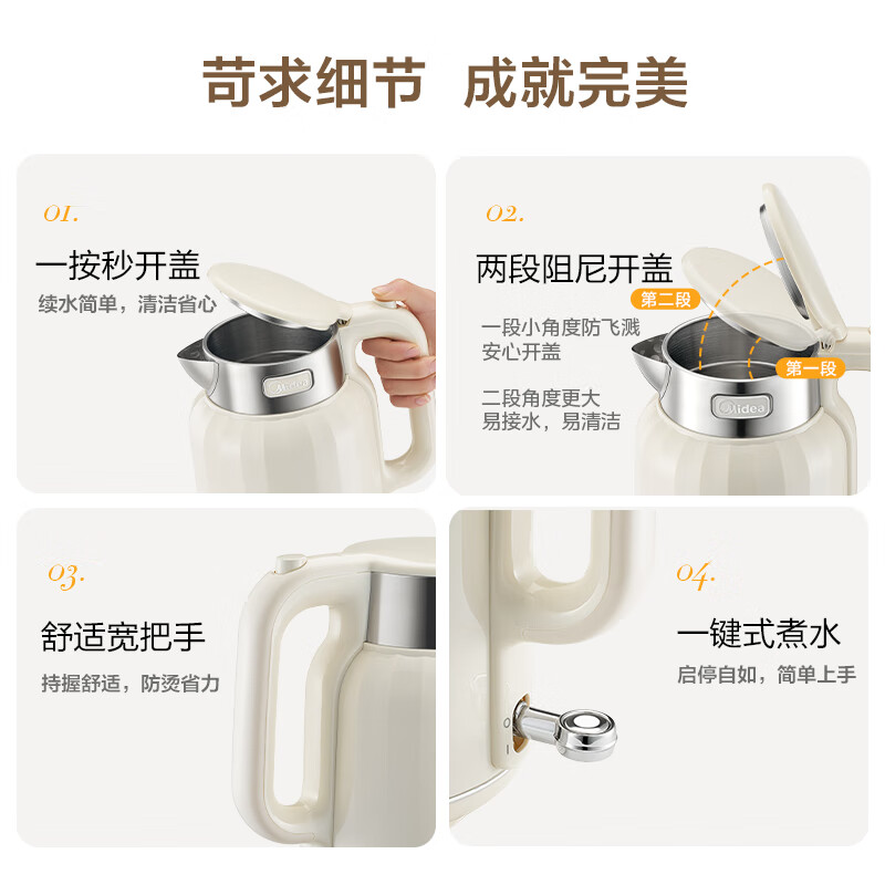 Midea electric kettle, constant temperature kettle, automatic power off and heat preservation integrated 2L large capacity maternal and infant grade 316L stainless steel seamless integrated inner tank SH58-Q
