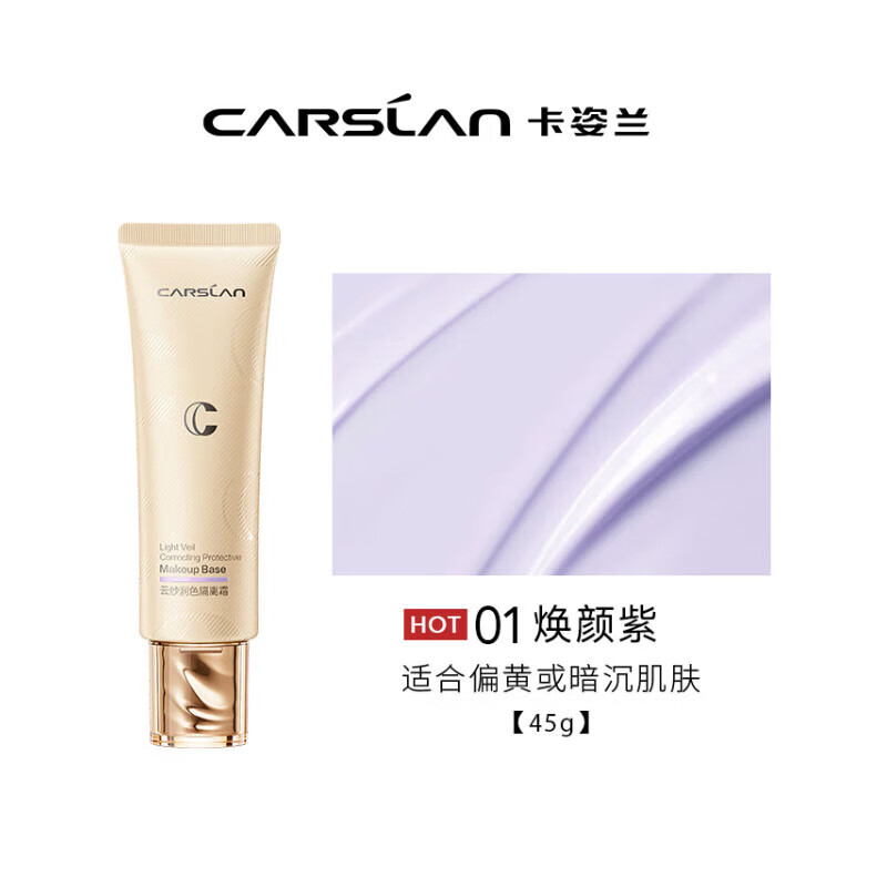 Carslan Cloud Shamoist Isolation Cream Makeup Primer Brightens Skin Color Concealer Moisturizing Good Birthday Gift for Girls Cloud Sha Moisture Isolator 01 Rejuvenating Purple