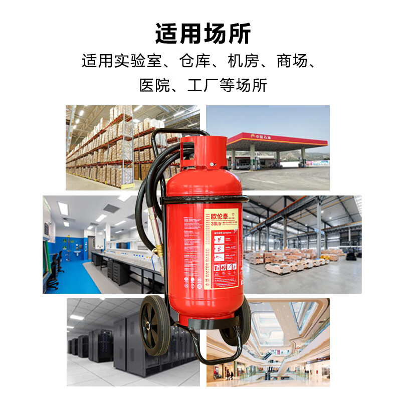 Oruntai water-based 30L fire extinguisher-30 is available in factories, archives, warehouses and gas stations. MSTW/ABEF30I is available