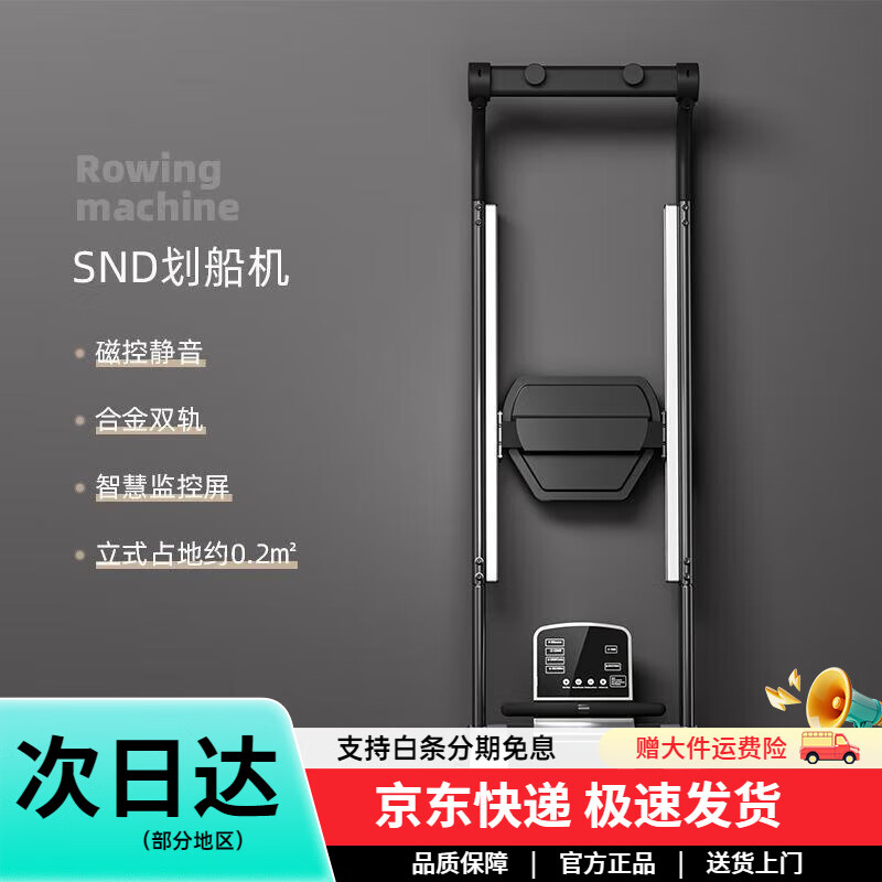 Schneider door-to-door delivery super fat-burning smart magnetic resistance double-track rowing machine home gym folding fitness equipment magnetic rowing machine fashionable/black