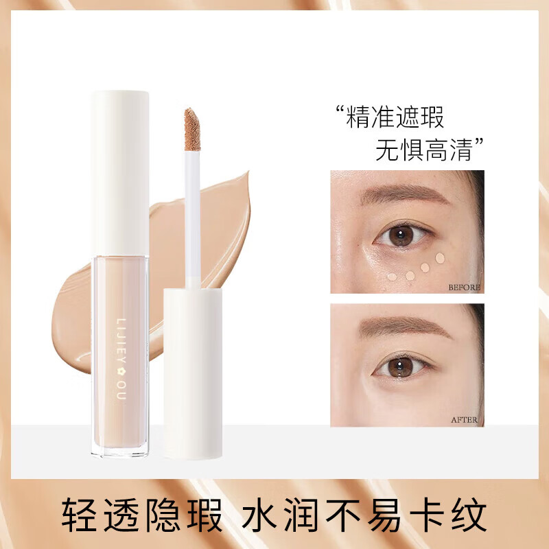Traceless concealer cream covers tear troughs, spots, acne marks, dark circles, freckles, lips, face, student makeup, invisible pores 02# natural color, two packs + powder puff