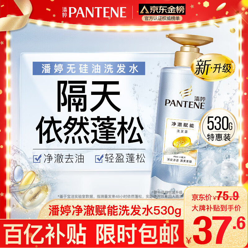 Pantene Amino Acid Silicone-Free Shampoo Micron Purifying and Turbid Empowering 530g Refreshing, Strong and Fluffy Shampoo Cream