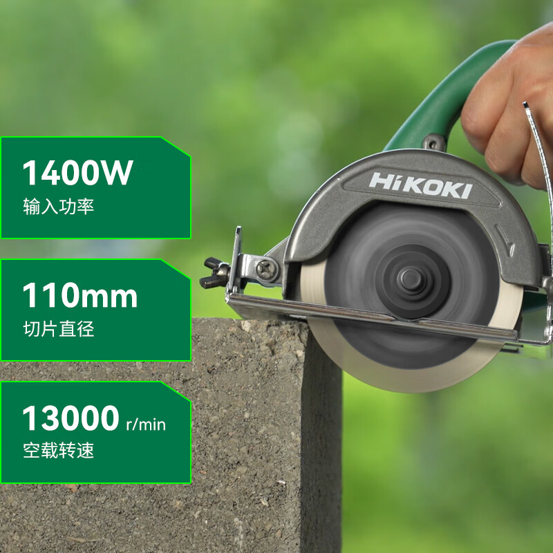 HiKOKI CM4MB marble cutting machine slotting machine 1400W can bevel cut stone tile concrete multi-functional cutting machine