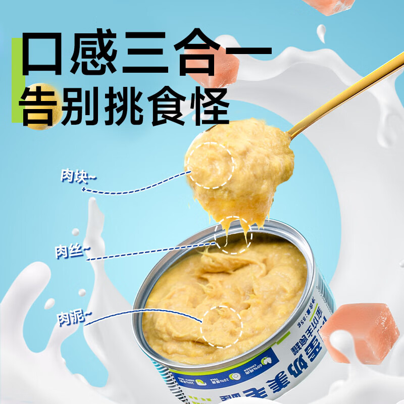 Meow Zhengzheng cat canned staple food can full price cat snacks cat wet food adult cat canned lunch box cat strips meat egg milk 85g*12 cans