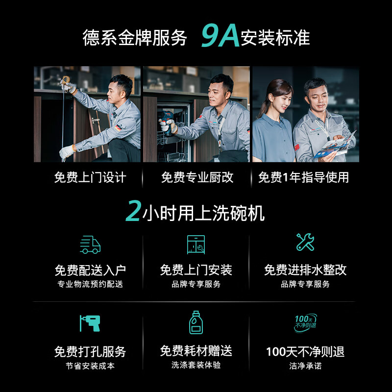 Siemens (SIEMENS) double first-level certification super water-saving and energy-saving black magic mirror 65ZPLUS 20+2 sets of all-purpose cabin crystal bud drying embedded dishwasher disinfection integrated SJ55ZS11MC