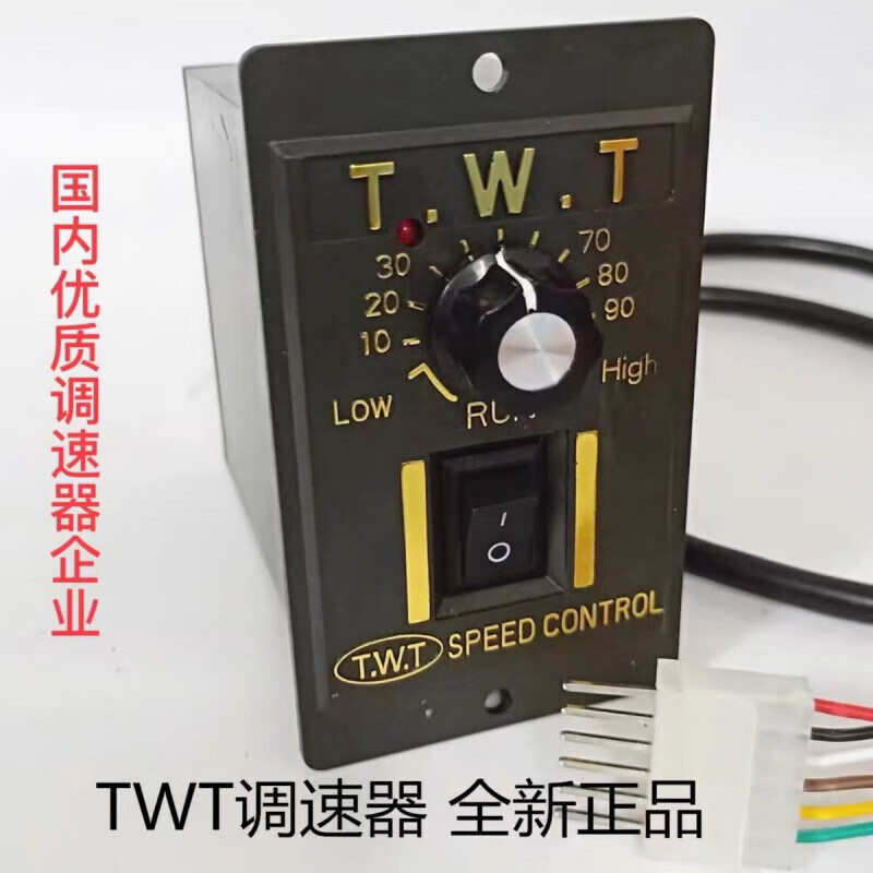 TWT speed regulator Dongweiting US52-single-phase motor switch 25/40/60/90/120W/180W 15W