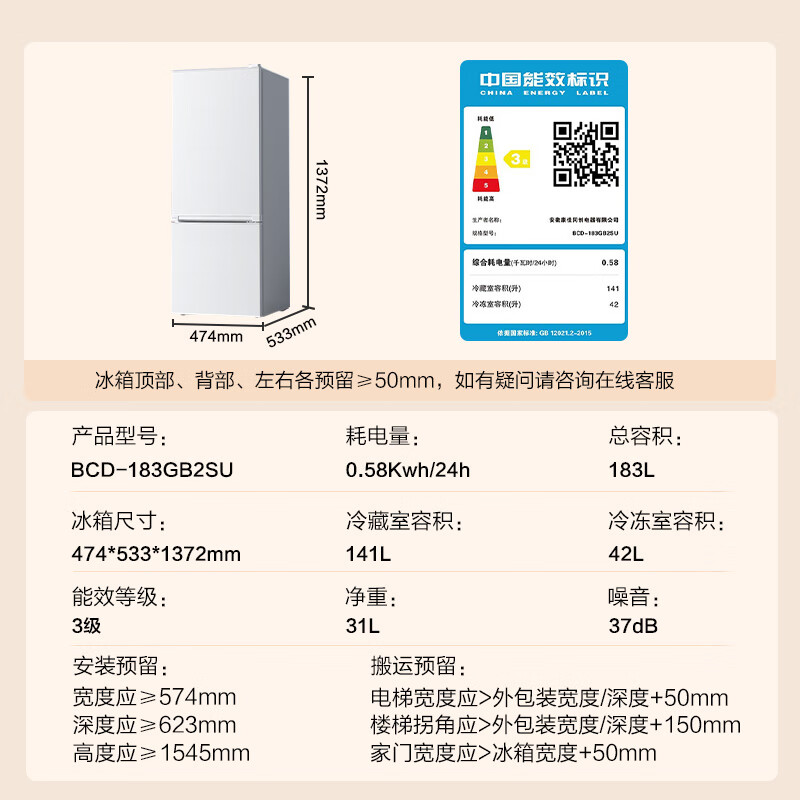 Konka 183 liter small refrigerator small home rental office dormitory double door two-door double-door two-door refrigerator energy-saving bass white BCD-183GB2SU
