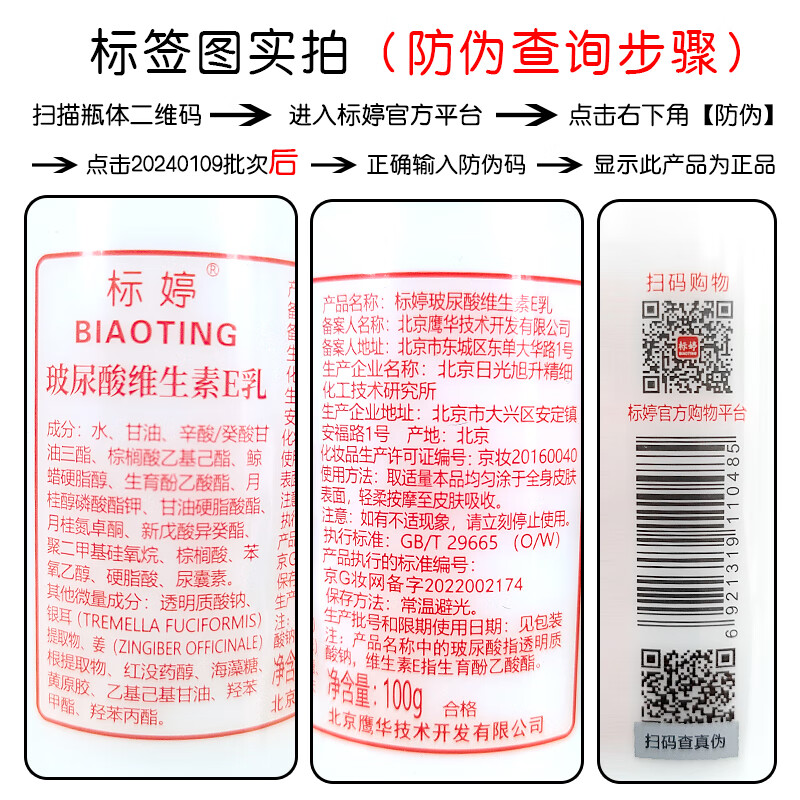 Biaoting hyaluronic acid vitamin E milk 100g*3 bottles ve cream liquid face cream moisturizing and moisturizing dry skin Valentine's Day gift