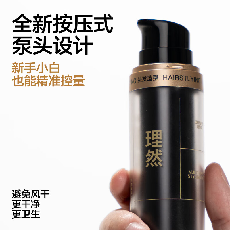 Liran hair mud soft hair mud natural fluffy shaping men's styling wax anti-breakage hair care styling milk 48g