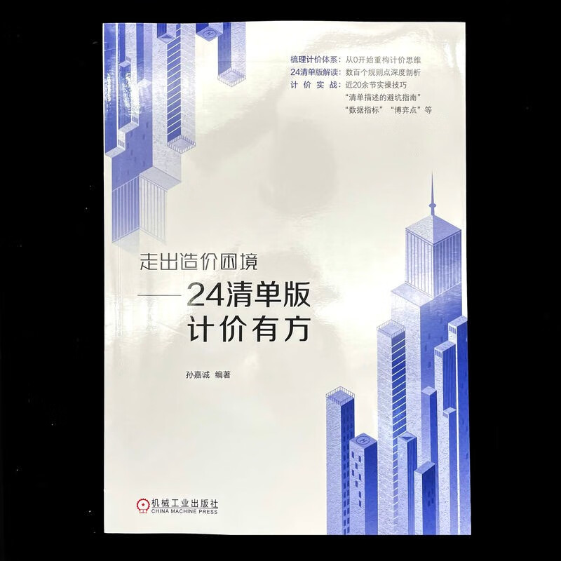 Get out of the cost dilemma with the 24-list version of pricing method