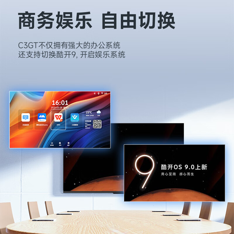 Skyworth 75-inch conference video conference flat-panel TV all-in-one 4K ultra-clear wireless projection mobile conference room display 3+64G commercial training and teaching large screen 75C3GT