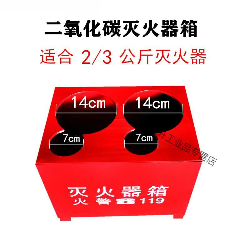 Carbon dioxide fire extinguisher base box fixed bracket bracket two-hole box fire equipment floor stand red_carbon dioxide 2-8kg bracket