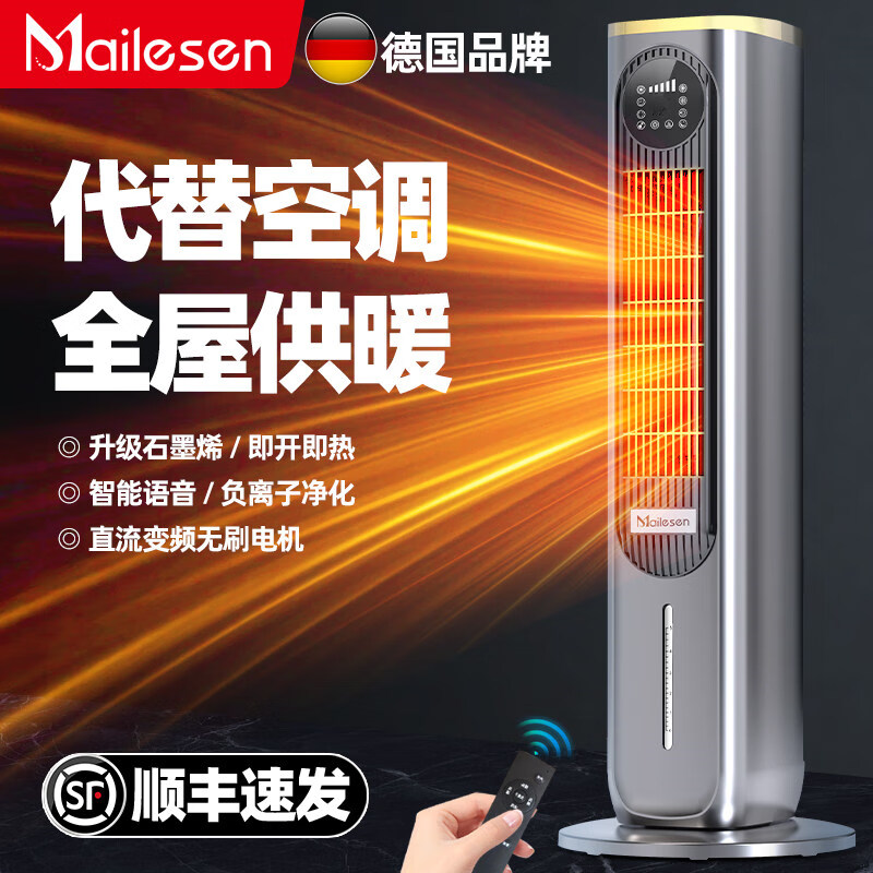 Melosen German Voice Heater Electricity-Saving Fan Heater Household Hot and Cold Air Conditioning Fan Energy-Saving Artifact Whole-House Large Area Heating Cold Yao Gray Deluxe Voice Remote Control Model + 36-level Heating and Cooling + Free Ice Crystal Box