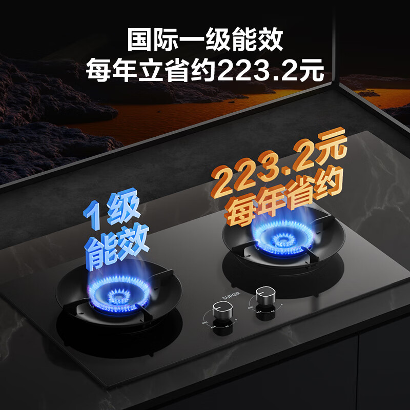 SUPOR gas stove household natural gas double stove 5.2KW strong fire 70% high thermal efficiency gas stove embedded adjustable chassis DB28S