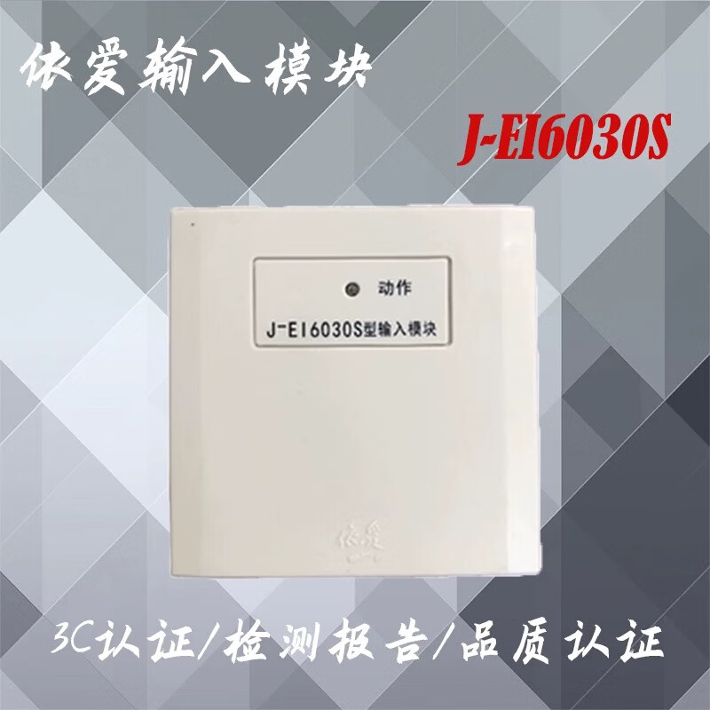 EI Smoke Detector/6012 Photoelectric Smoke Fire Detector EI6030S Input Module