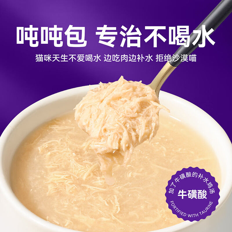 Weidangjia Vitality Chicken Soup Pet Cat Snacks Cat Hydrating Soup Packs 60g*10 Bags Hydrating Canned Wet Food Ton Ton Can Cat Strips