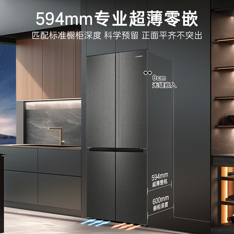 Casarte 521-liter cross-door refrigerator 594mm ultra-thin zero built-in automatic ice making Languang Starry Sky Edition first-class energy efficiency dual-system refrigerator replacement subsidy