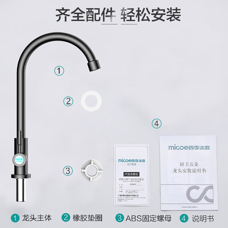 Four Seasons Muge kitchen faucet single cold 304 stainless steel brushed gun gray 360 rotating sink faucet