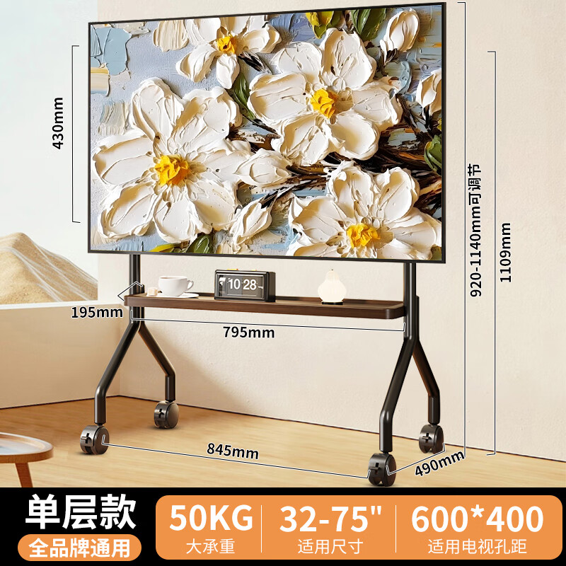 Xizhou Yeyu TV mobile bracket (32-75 inches) mobile floor cart single-layer storage board suitable for Sony Xiaomi Hisense Huawei universal TV wall-mounted shelf