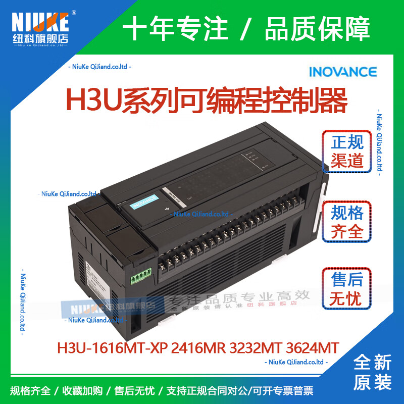 Original Inovance H3U series PLC H3U-1616MT-XP 2416MR 3232MT 3624MT GL H3U-3624MT