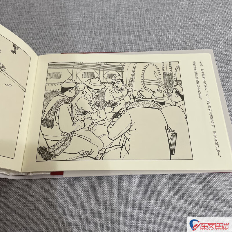No. 51 Military Station, 32-inch version, comic book, award-winning work, drawn by Xu Si, Liaoning Fine Arts Publishing House