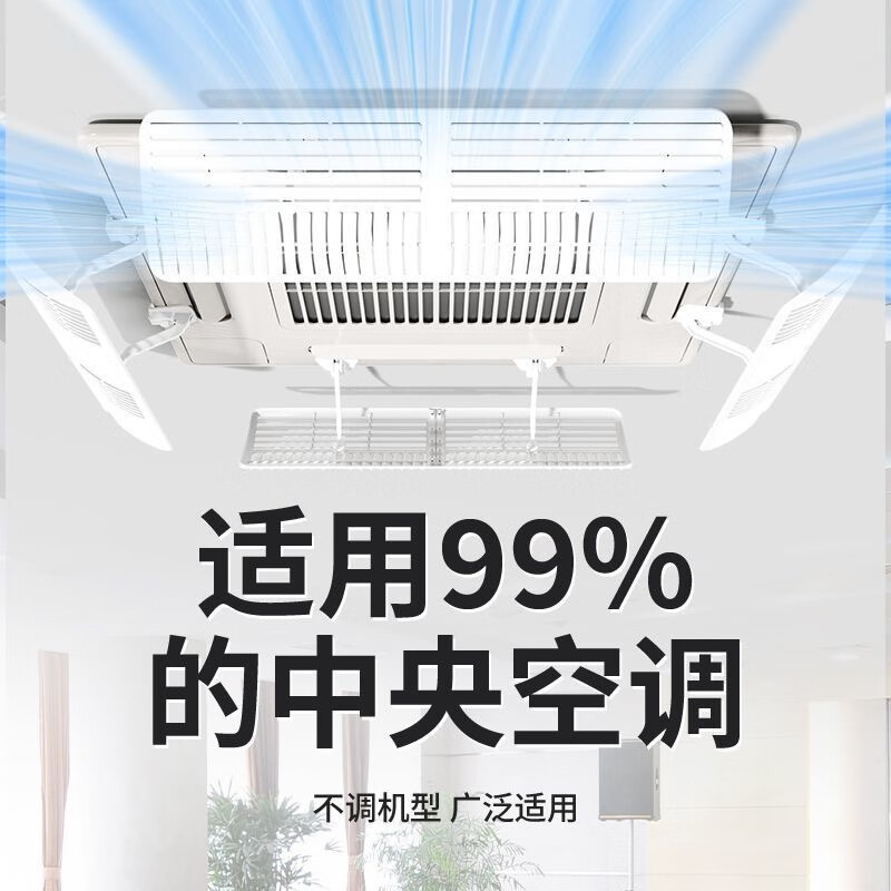 Yingji central air-conditioning shielding wind plate ceiling ceiling machine air-conditioning outlet anti-direct blow baffle wind guide plate universal 60CM one piece multi-angle adjustment