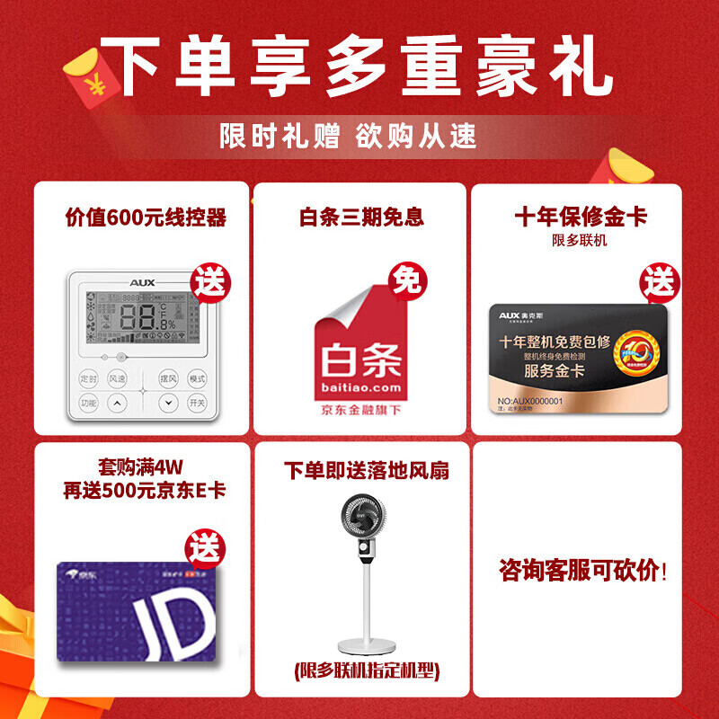 AUX central air-conditioning multi-split 4P5P6P one-to-four/one-to-three/one-to-five one-to-six multi-split air duct machine living room embedded household commercial air conditioner 6 HP first-class energy efficiency 160 one to five丨100-130 square meters