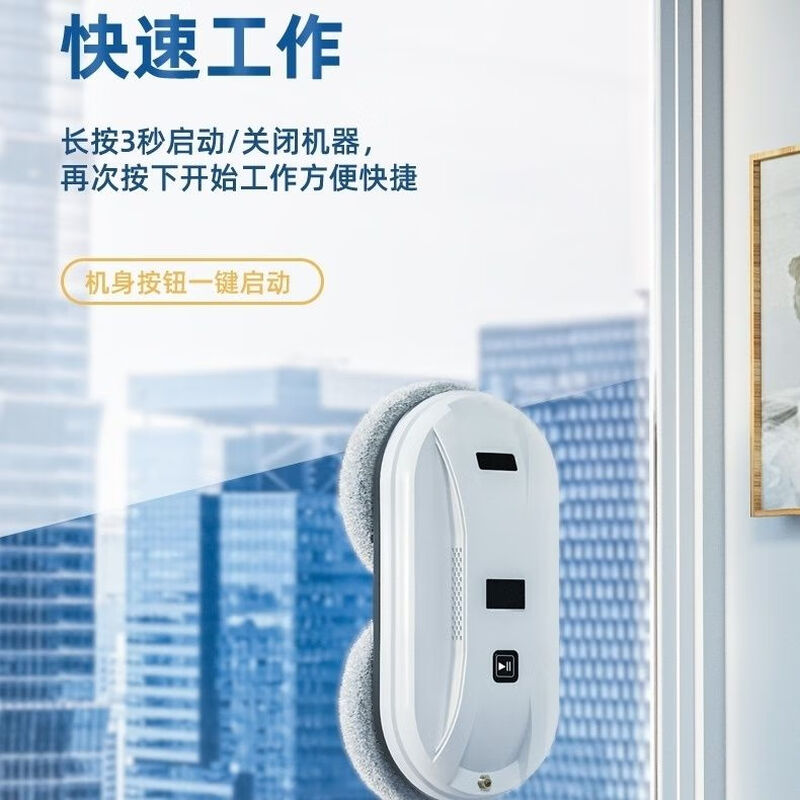Window cleaning machine intelligent robot high-rise fully automatic cleaning artifact water spray household window exterior glass electric remote control ordinary model without water spray without remote control