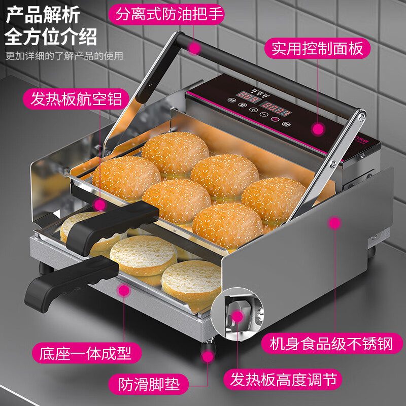 Lecon hamburger machine commercial small fully automatic bun baking machine double-layer bun baking machine heating burger shop equipment 6 burgers digital display control model