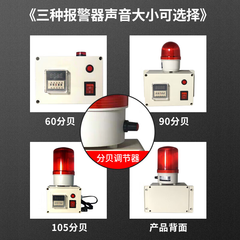 Timing alarm, industrial machinery and equipment time work reminder cycle sound and light alarm, timing alarm, 105 decibel single-stage alarm (rechargeable model)
