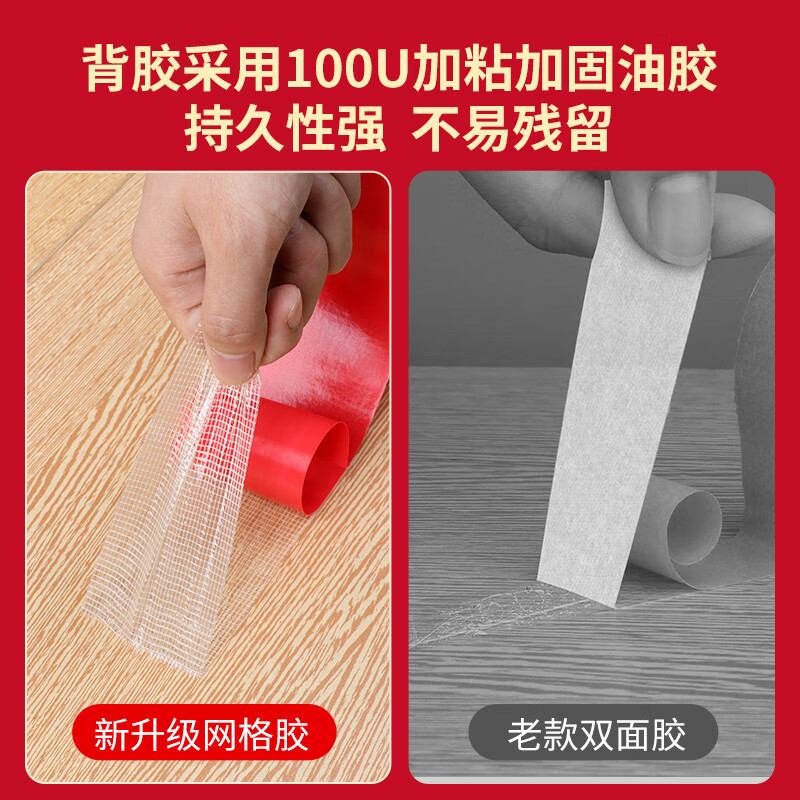 Mileqi Spring Festival couplets double-sided adhesive tape special for couplets 2 cm * 20 meters red traceless blessing characters, strong, no damage to the wall, no traces, high viscosity festive tape